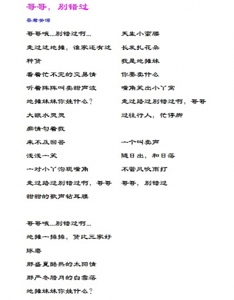 哥哥，别错过.jpg