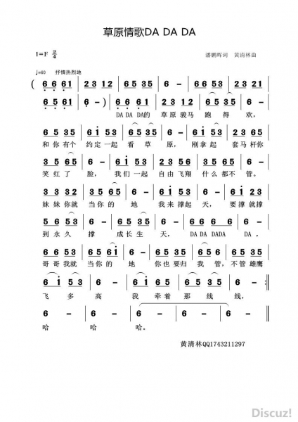 草原情歌.jpg
