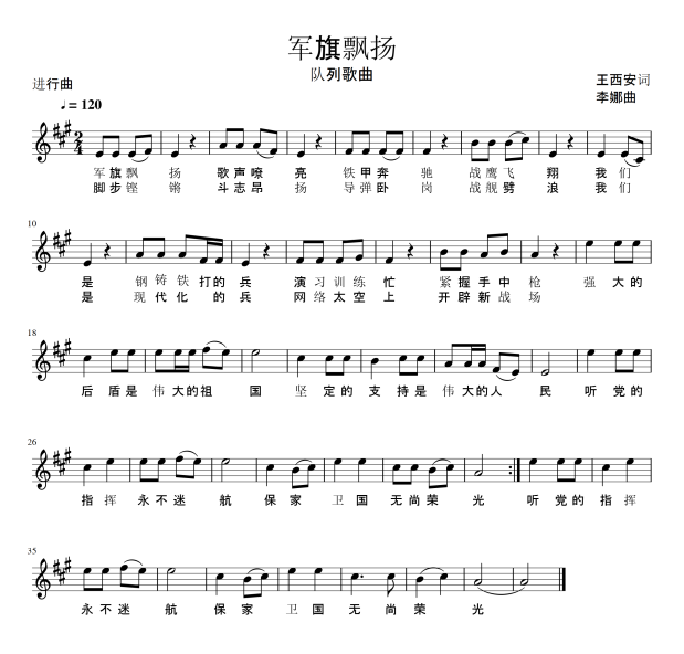 歌曲