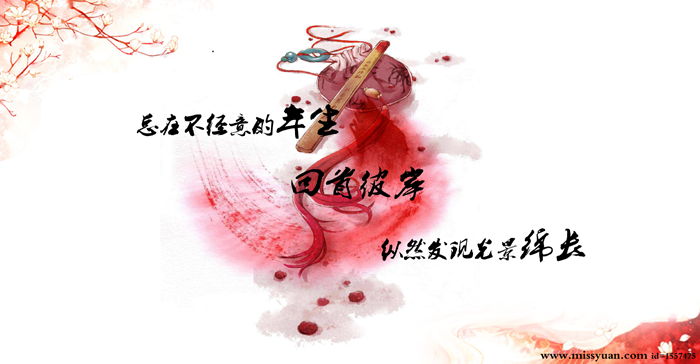 光景绵长.png