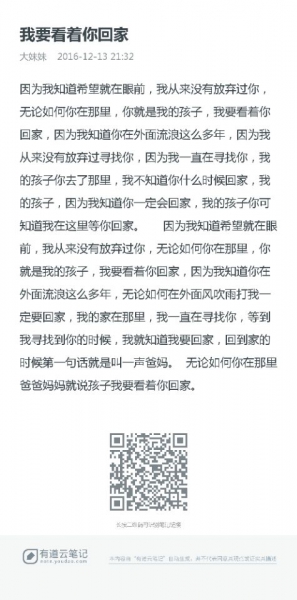 我写的歌词
