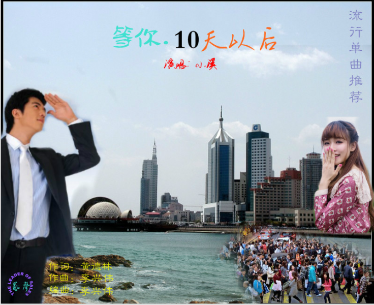 10天以后图片20171019201051.png