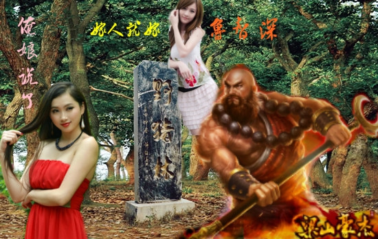 鲁智深图片222645H07-0_meitu_2.jpg