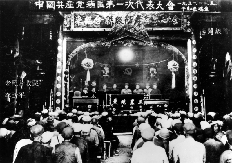 中国，1931年，中国共产党瑞金苏区第一次代表大会。.jpg