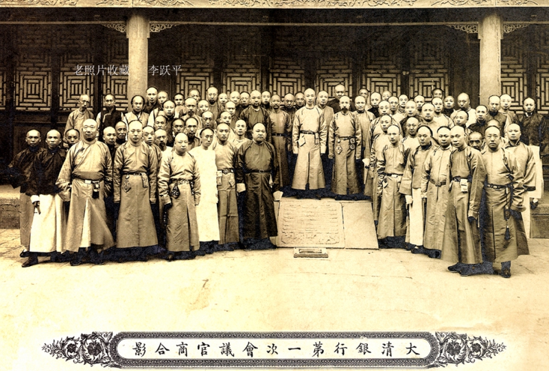 中国清末。110多年前，大清银行上海成立时的老照片。.jpg