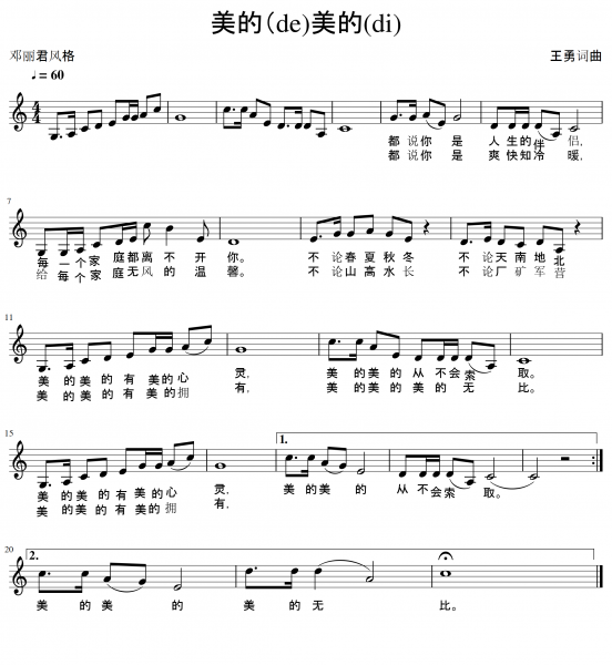 美的谱.png