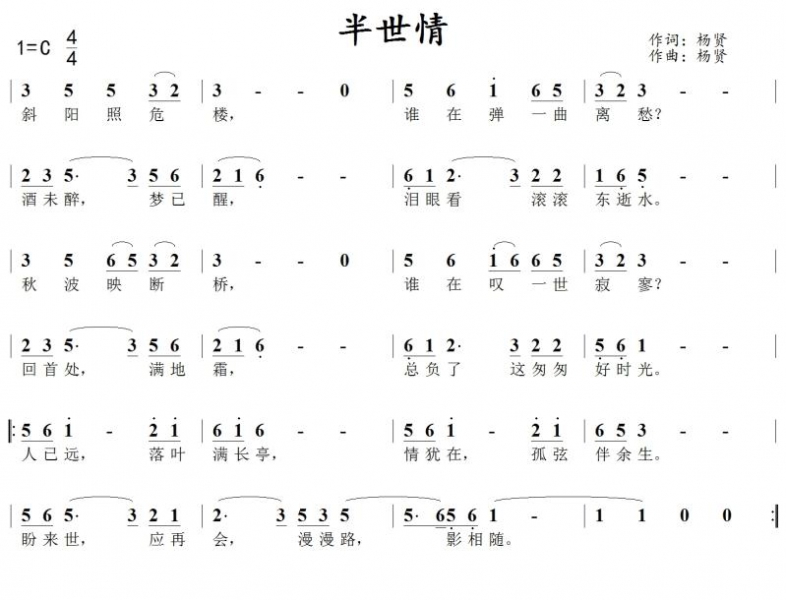 半世情.jpg