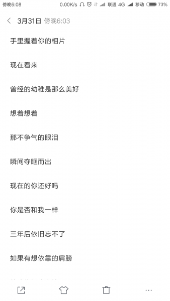 Screenshot_2018-03-31-18-08-17-399_com.miui.notes.png
