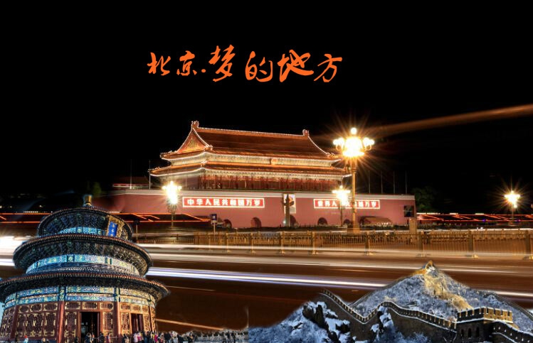 北京图104_meitu_1.jpg