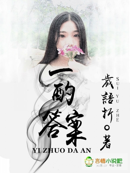 原创小说