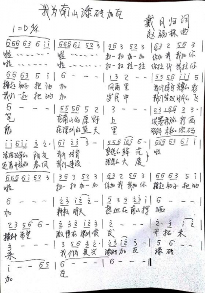 为南山加砖瓦.jpg