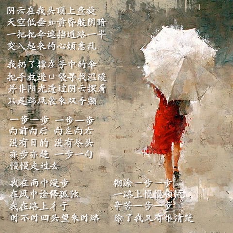 雨中漫步（1）.jpg