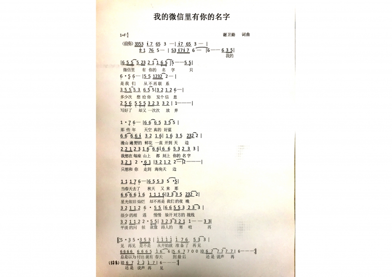 我的微信里有你的名字横向1.jpg