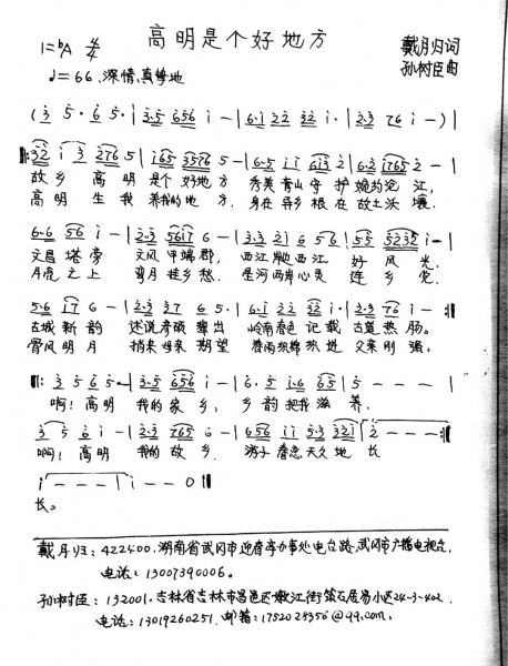 高明好地方.jpg