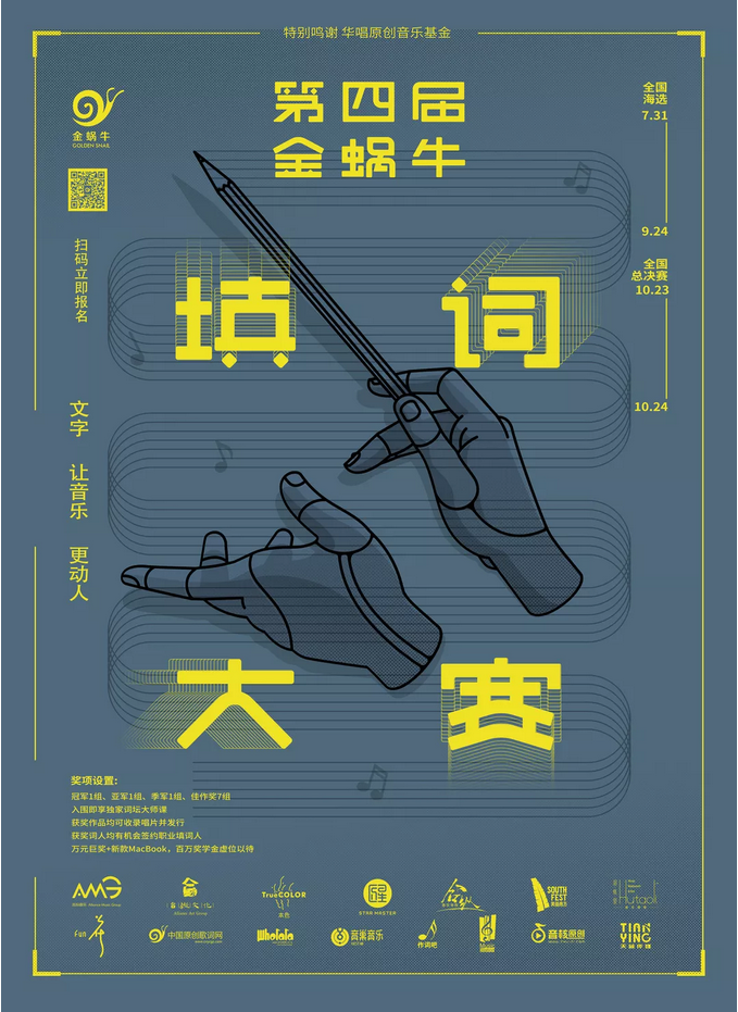 海报缩略图.png