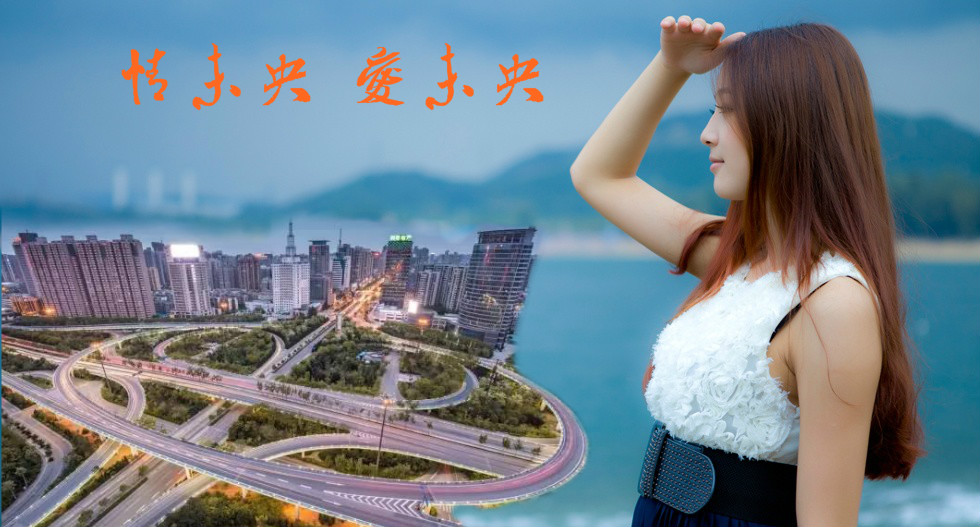 远眺图2013022416420398612-2381913_meitu_2.jpg