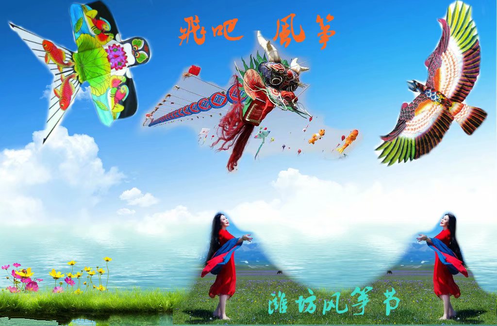 风筝图psb.jpg