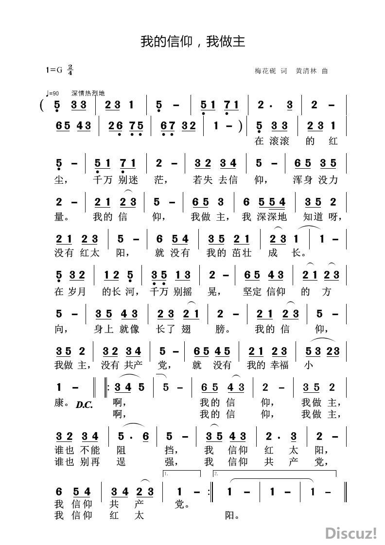 我的信仰，我做主.jpg