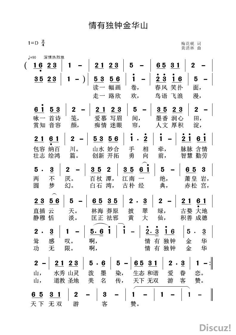 情有独钟金华山 (1).jpg