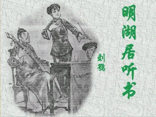 听书图片_20190115100919.jpg