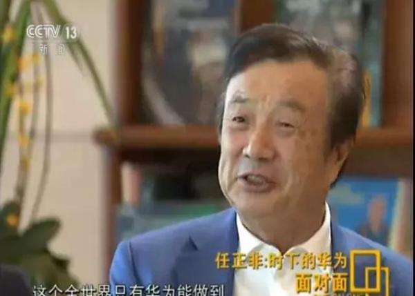 中央电视台采访任正非.jpg