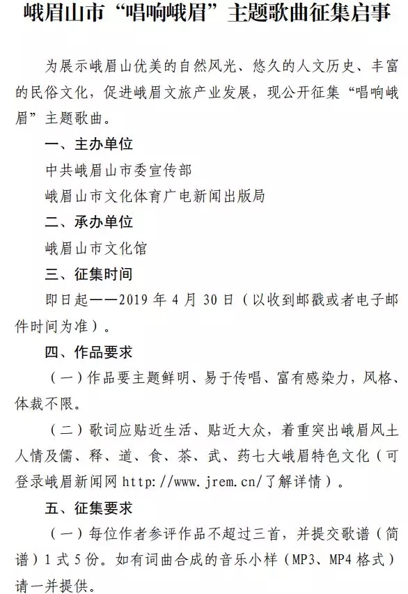 峨眉山征1.jpg