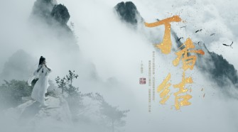 丁香结 微信图片_20190531233047.png