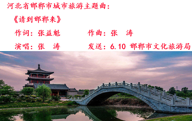 邯郸市.jpg