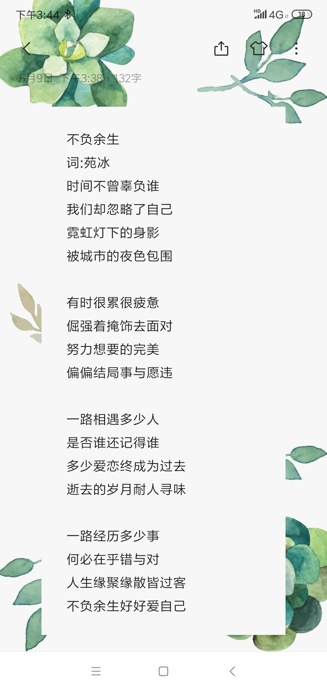 Screenshot_2019-06-09-15-44-56-415_com.miui.notes.png