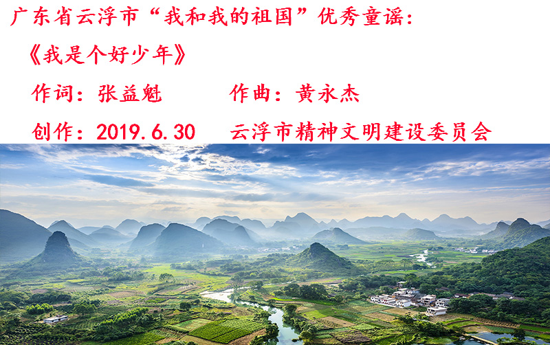 《我是个好少年》7.5.jpg