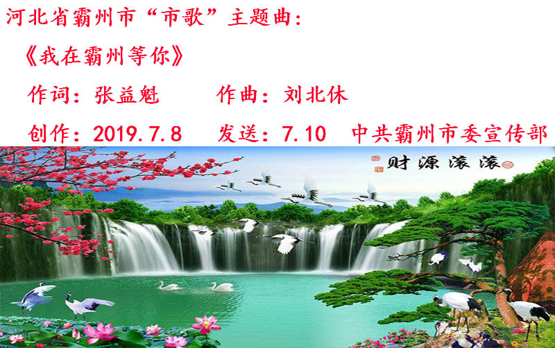 7.15霸州市.jpg