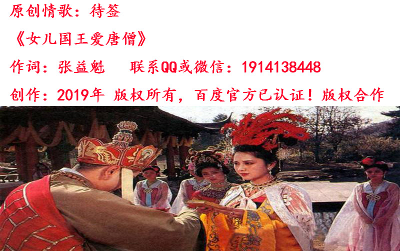 女儿国王爱唐僧2.jpg
