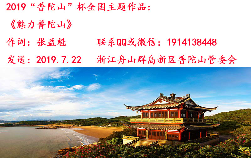 7.31诗歌-普陀山.jpg