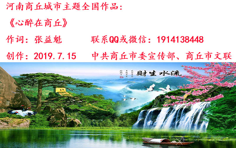 7.31诗歌-商丘.jpg