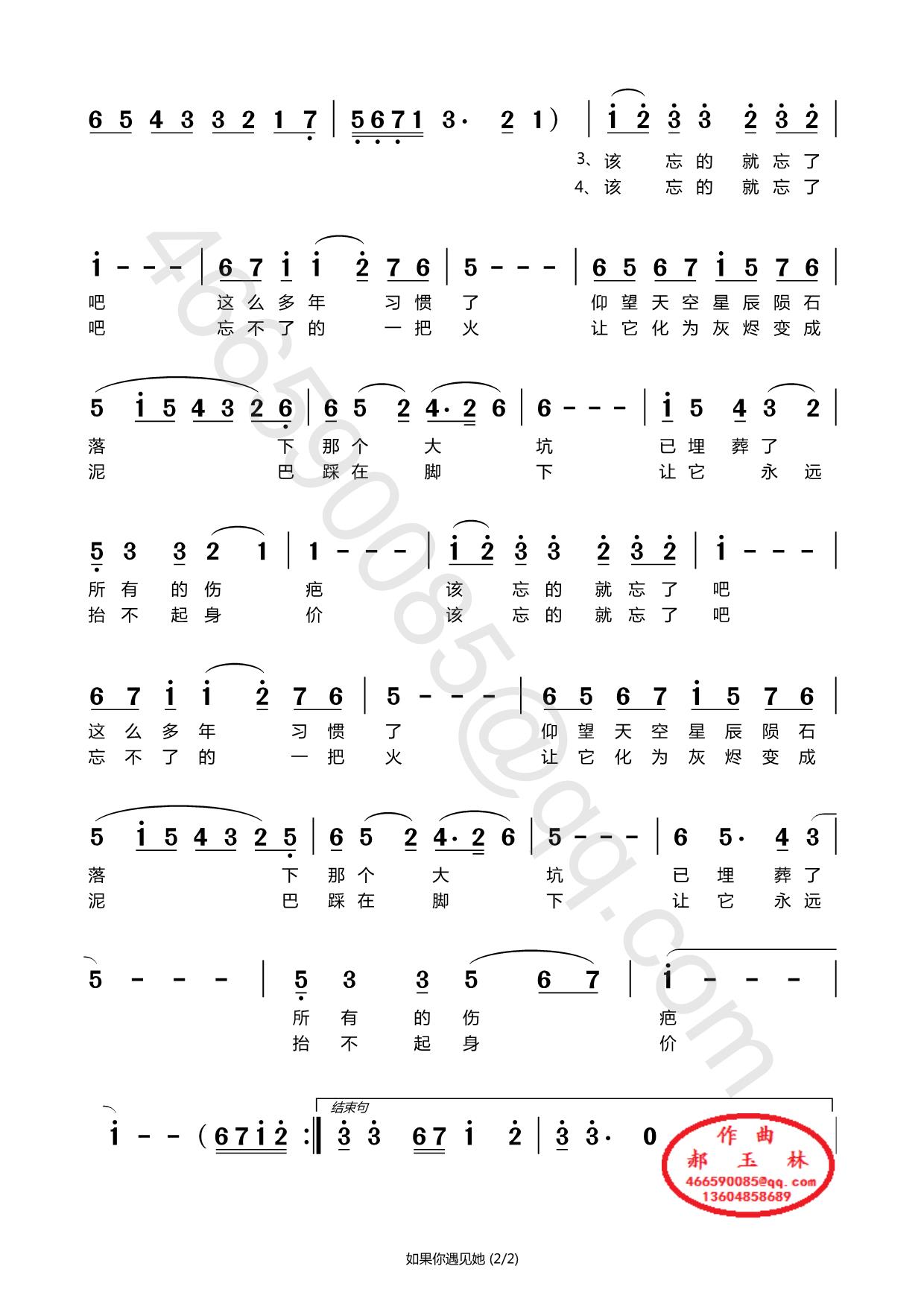 如果你遇见她（水印）_Page2.jpg