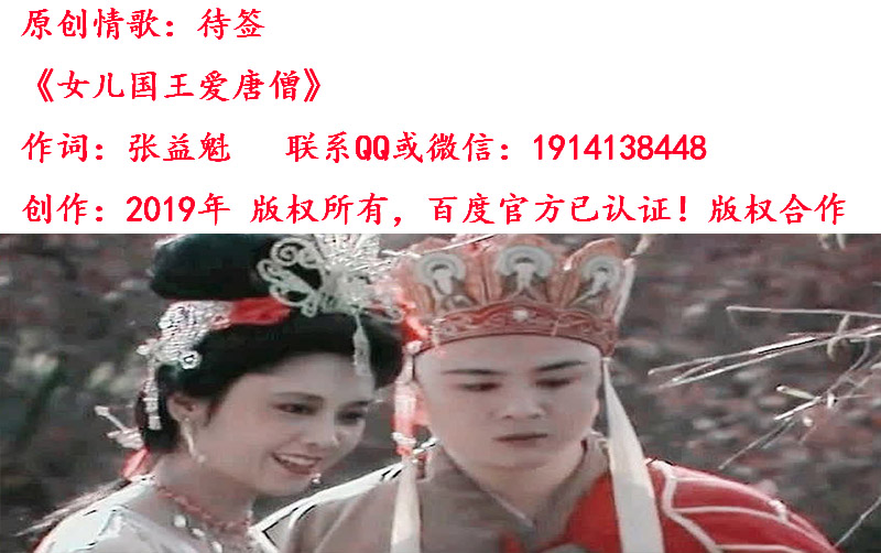 女儿国王爱唐僧.jpg