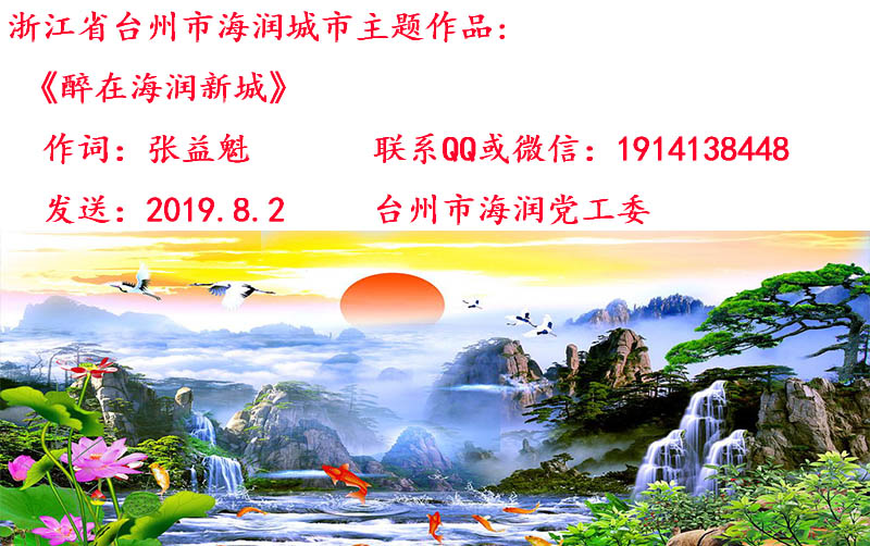8.31诗歌-海润新城.jpg