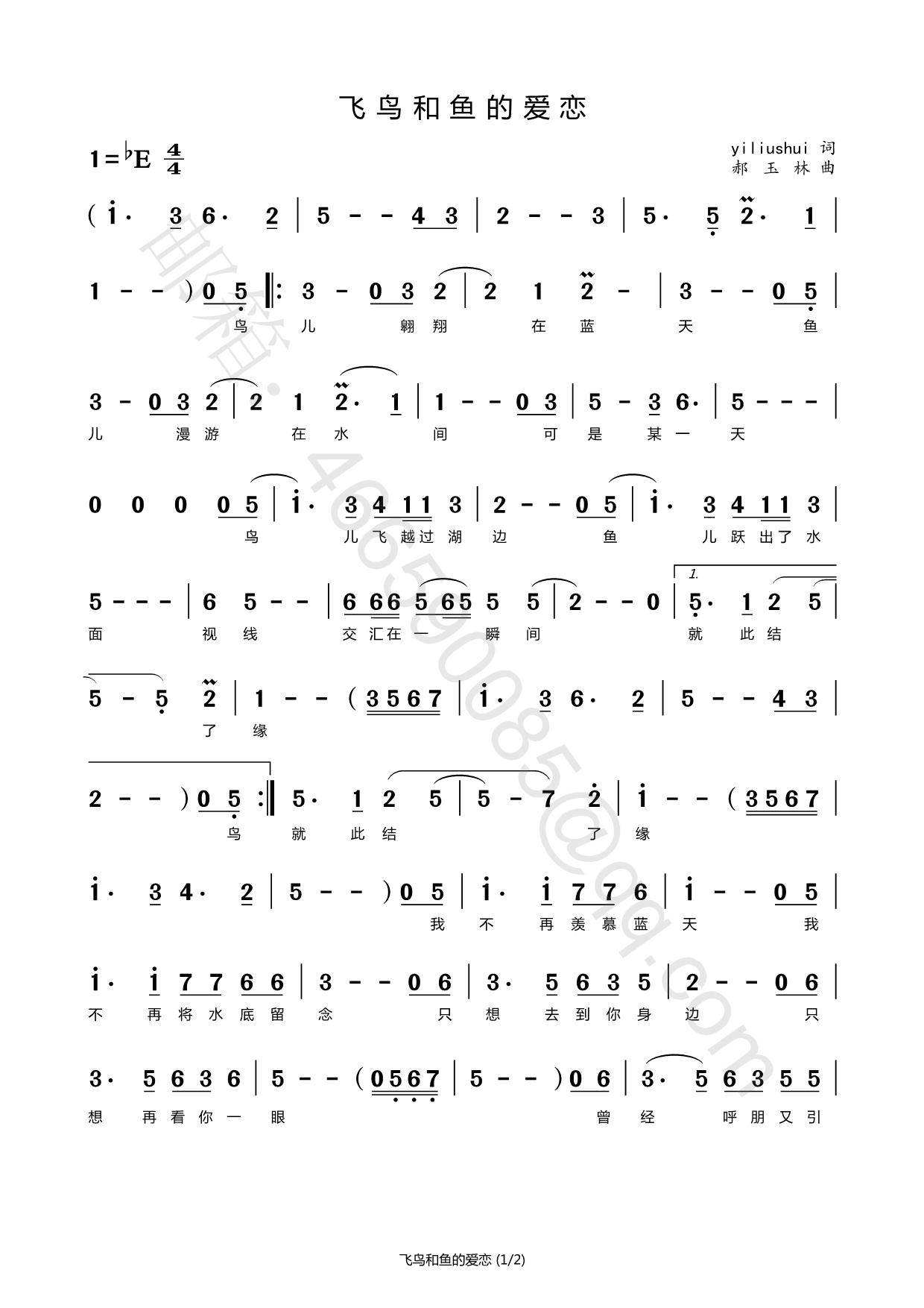 飞鸟和鱼的爱恋.（水印）_Page1.jpg