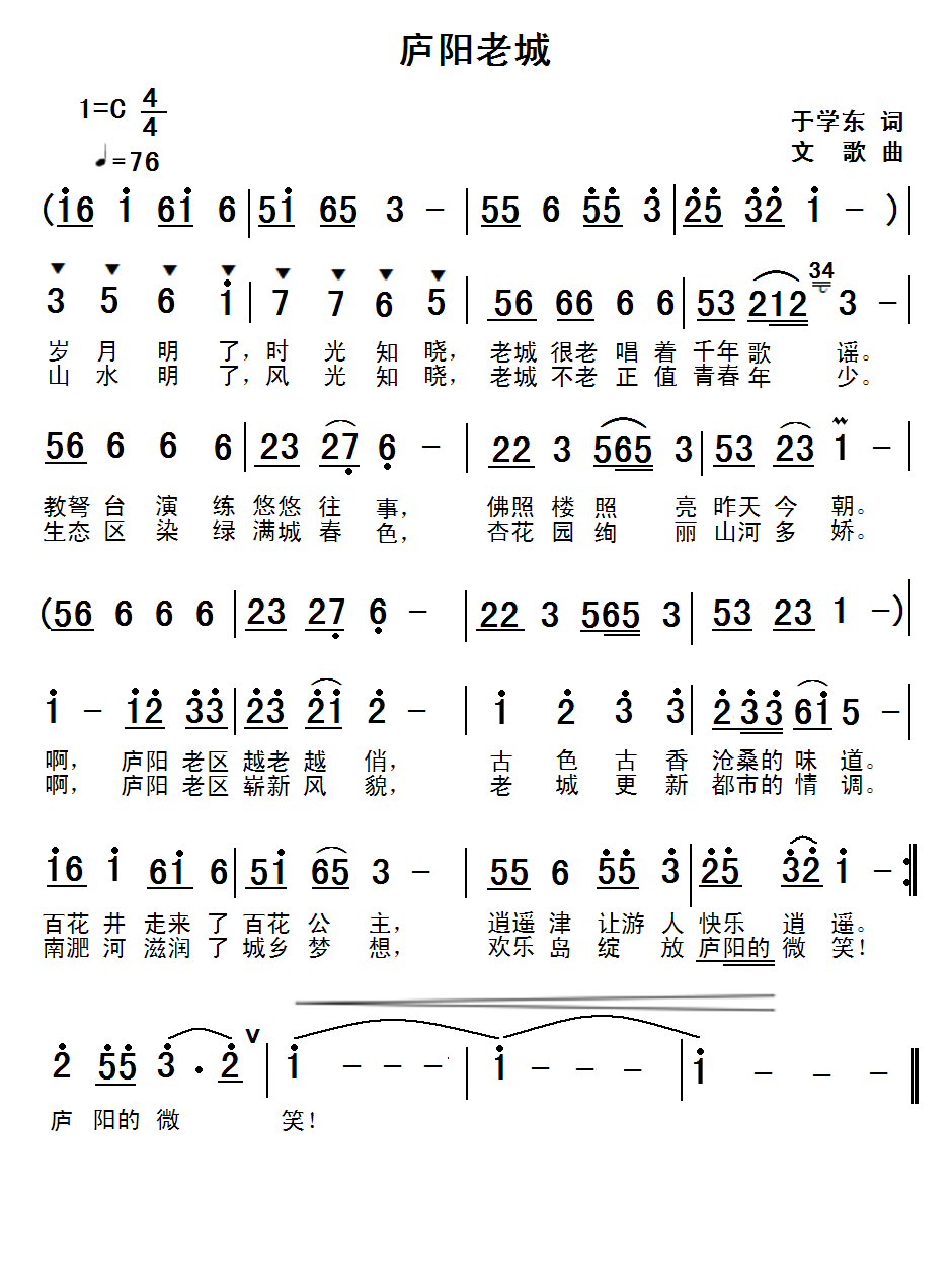 庐阳老城.PNG
