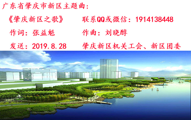 9.20肇庆新区.jpg