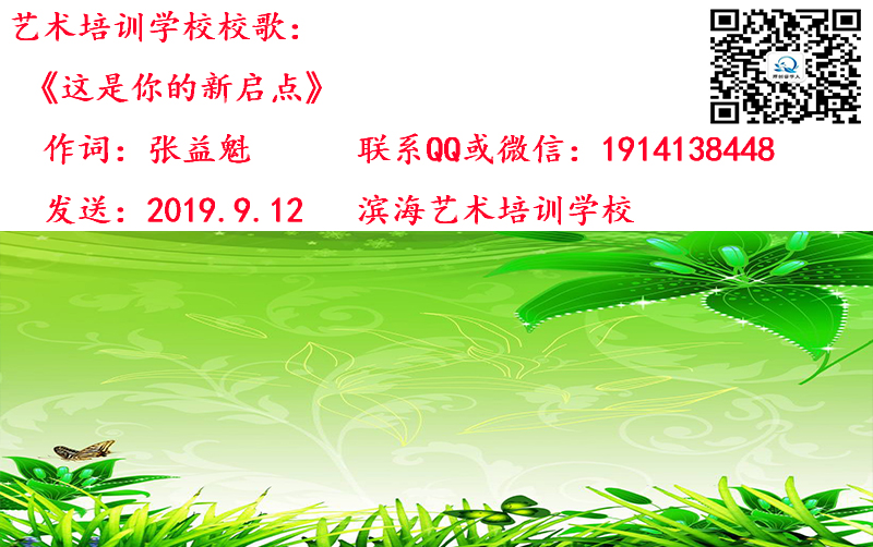 9.30这是你的新启点.jpg
