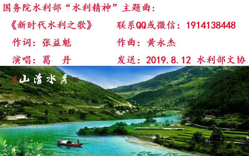 10.31水利之歌.jpg