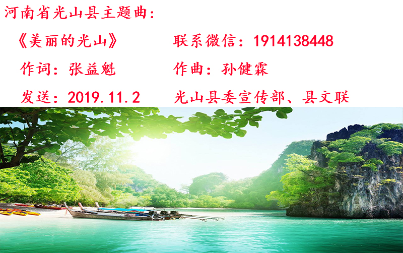 11.30美丽的光山.jpg