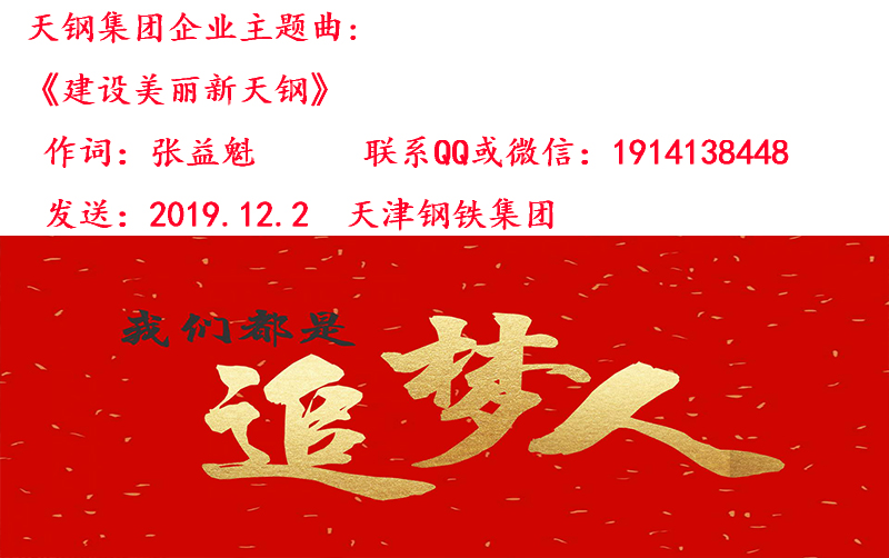 12.15建设美丽新天钢.jpg