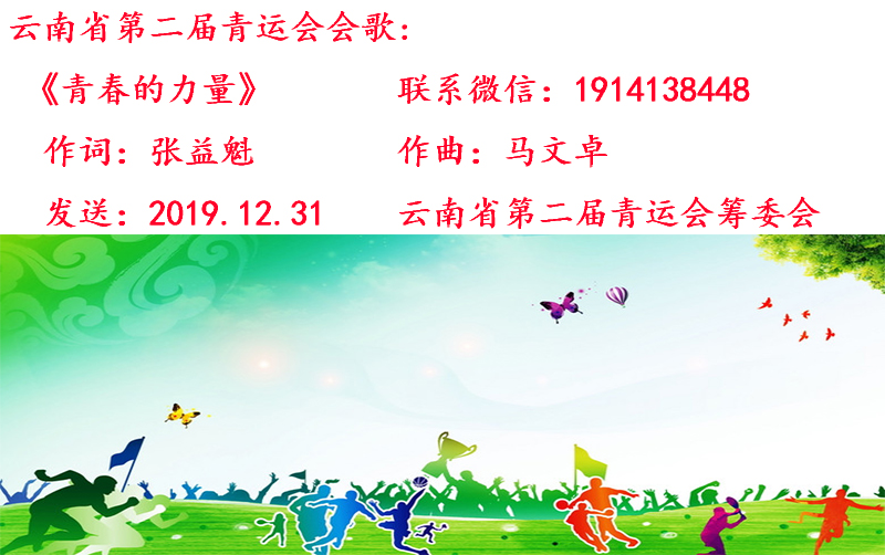12.31《青春的力量》.jpg