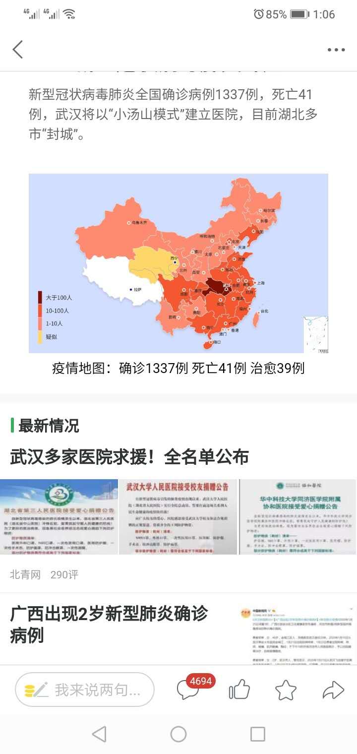疫情1.jpg