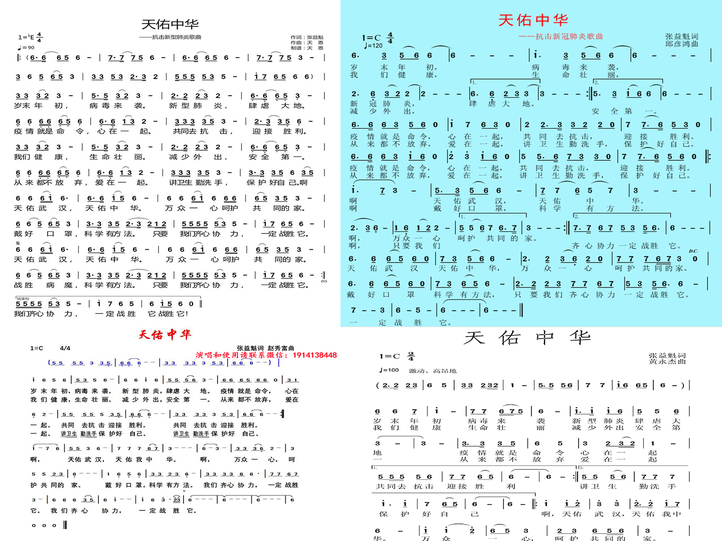 歌曲新闻报道音乐汇总图.jpg