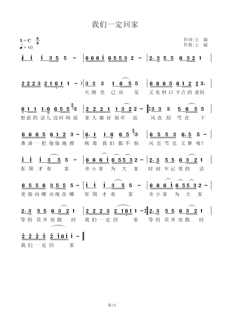 我们一定回家.gif