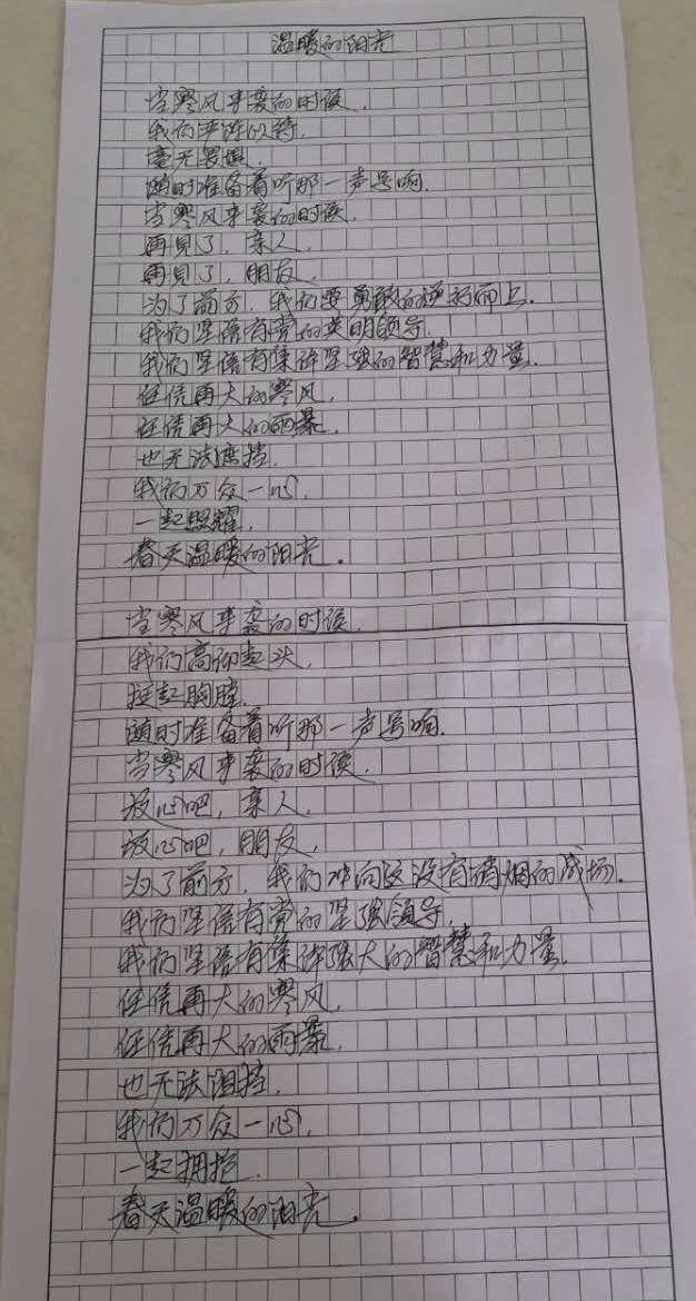 温暖的阳光.jpg