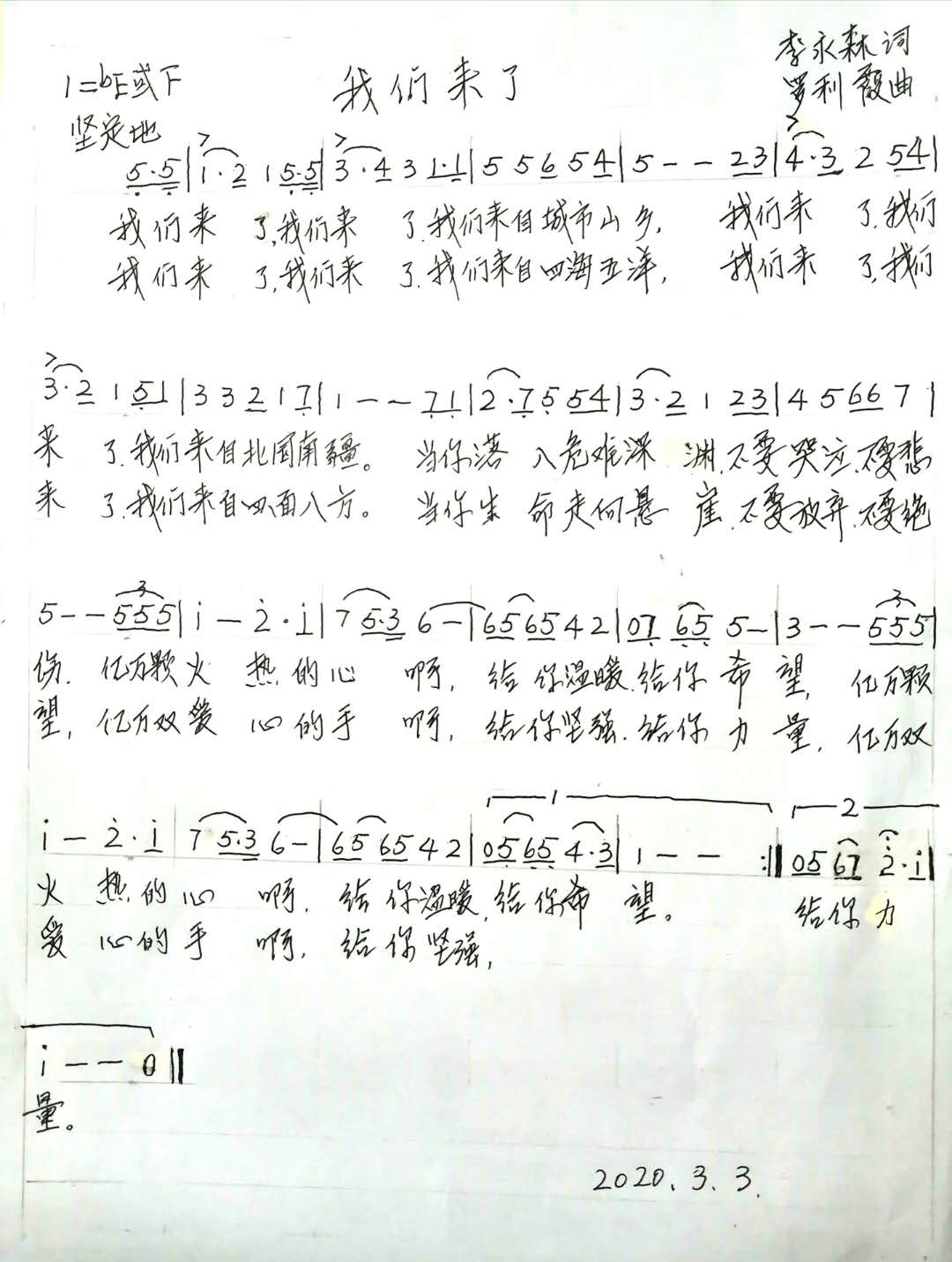 我们来了.jpg